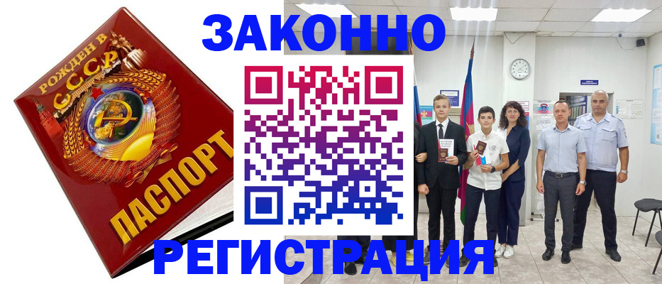 временная регистрация недорого в Дубне