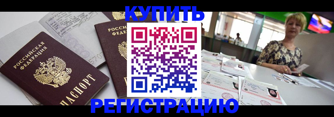 временная регистрация в квартире в Дубне