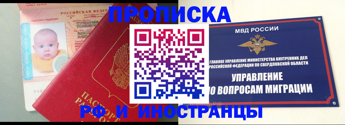 временная регистрация законно в Дубне